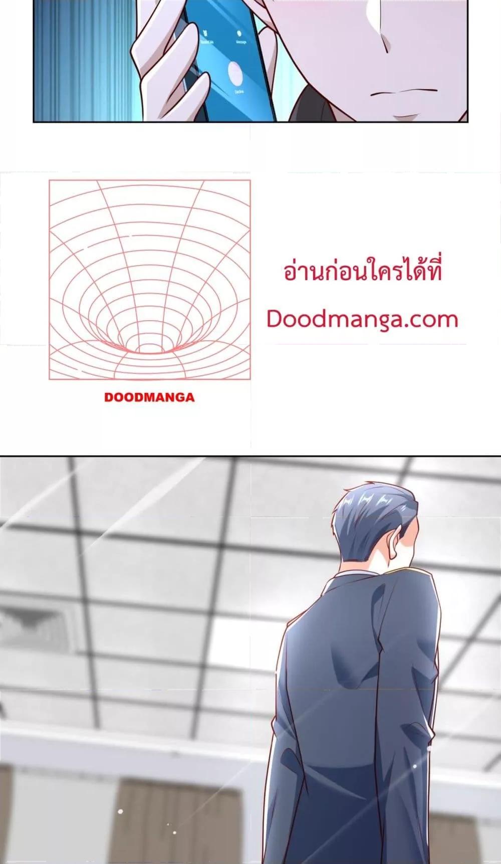 City ตอนที่ 54 31