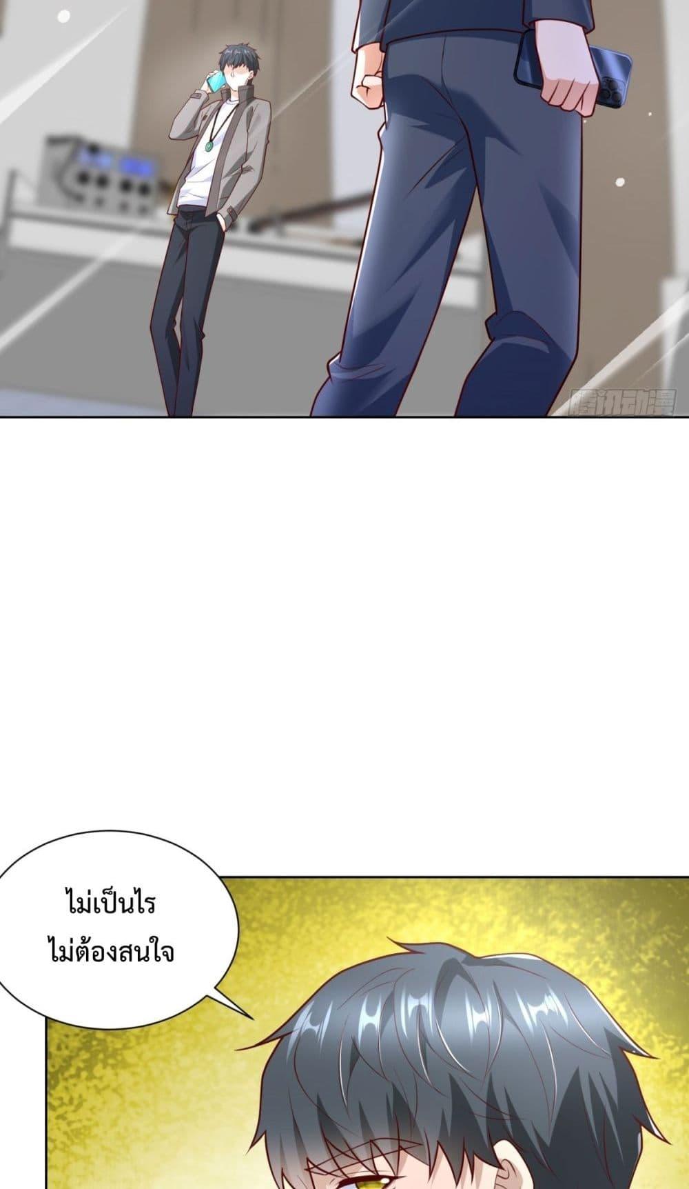 City ตอนที่ 54 32