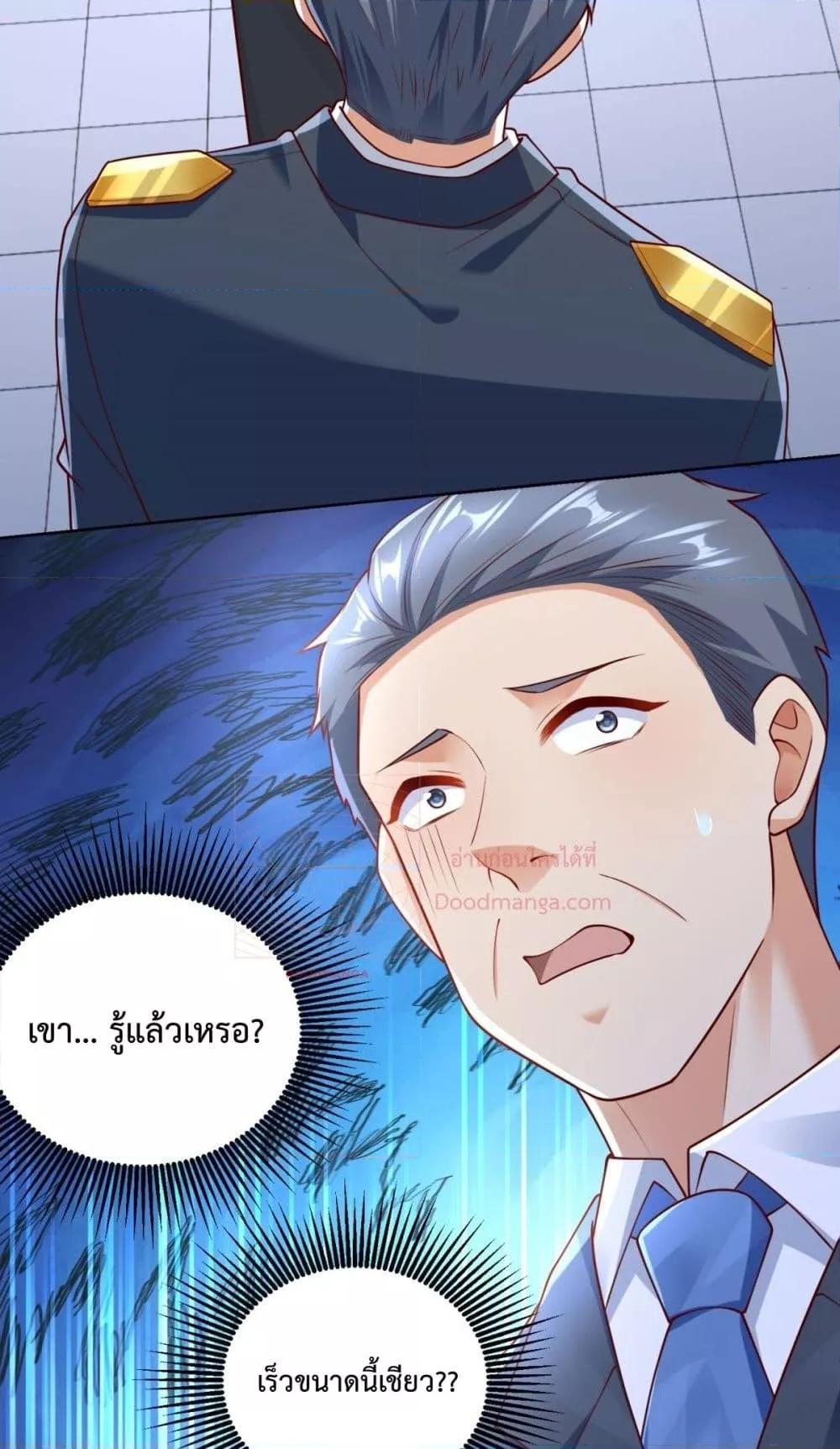City ตอนที่ 54 35