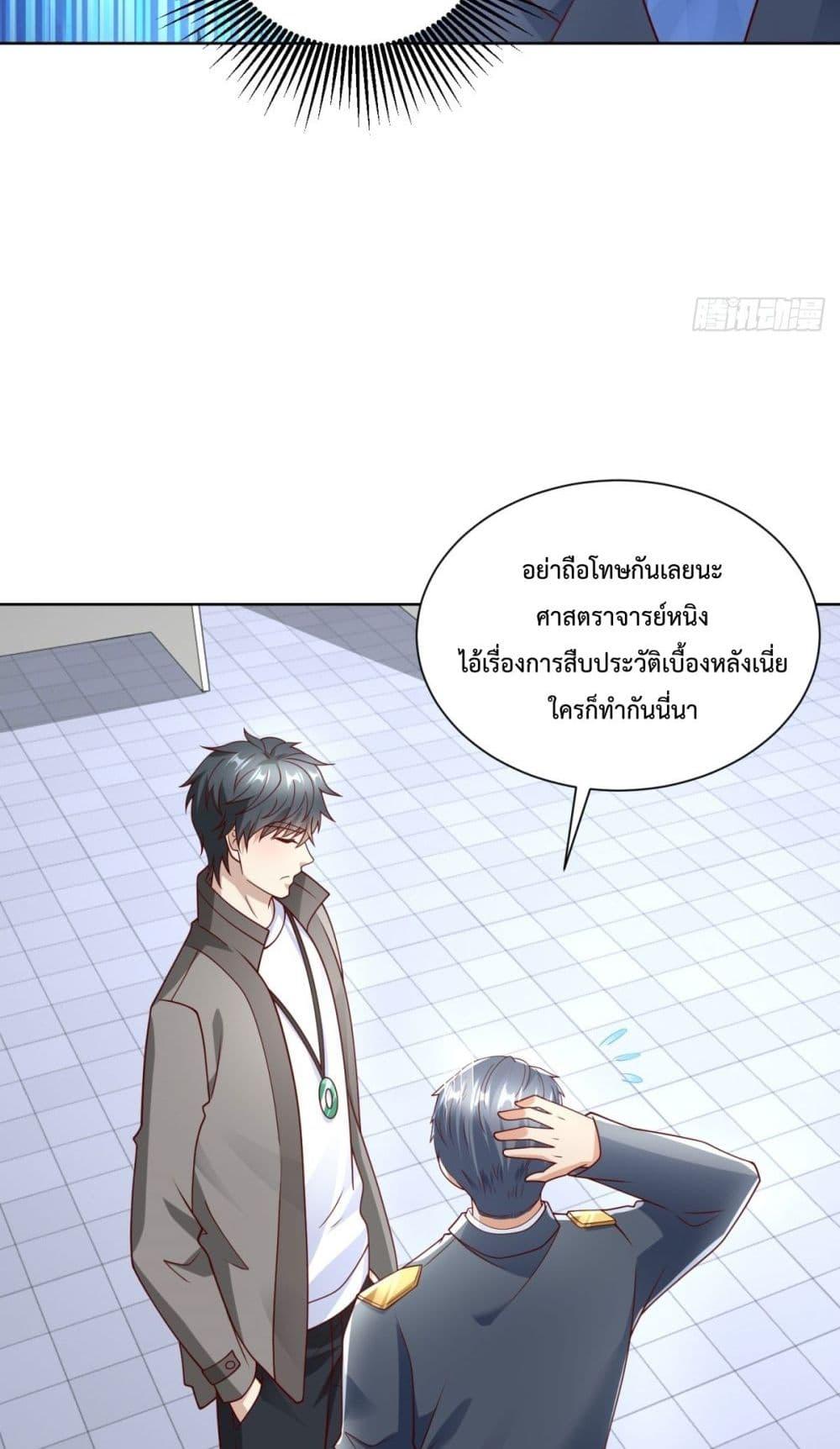City ตอนที่ 54 36
