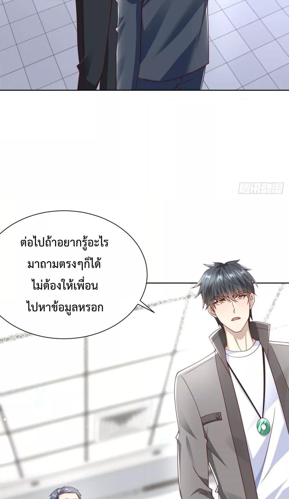 City ตอนที่ 54 37