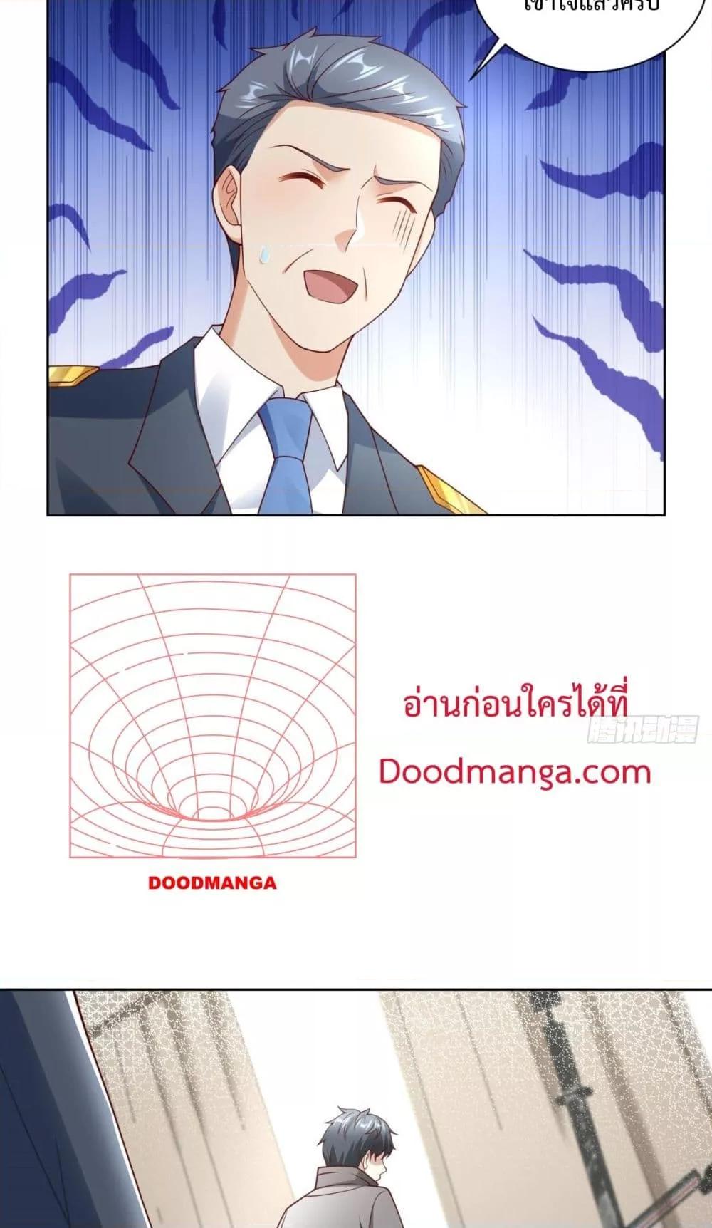 City ตอนที่ 54 39