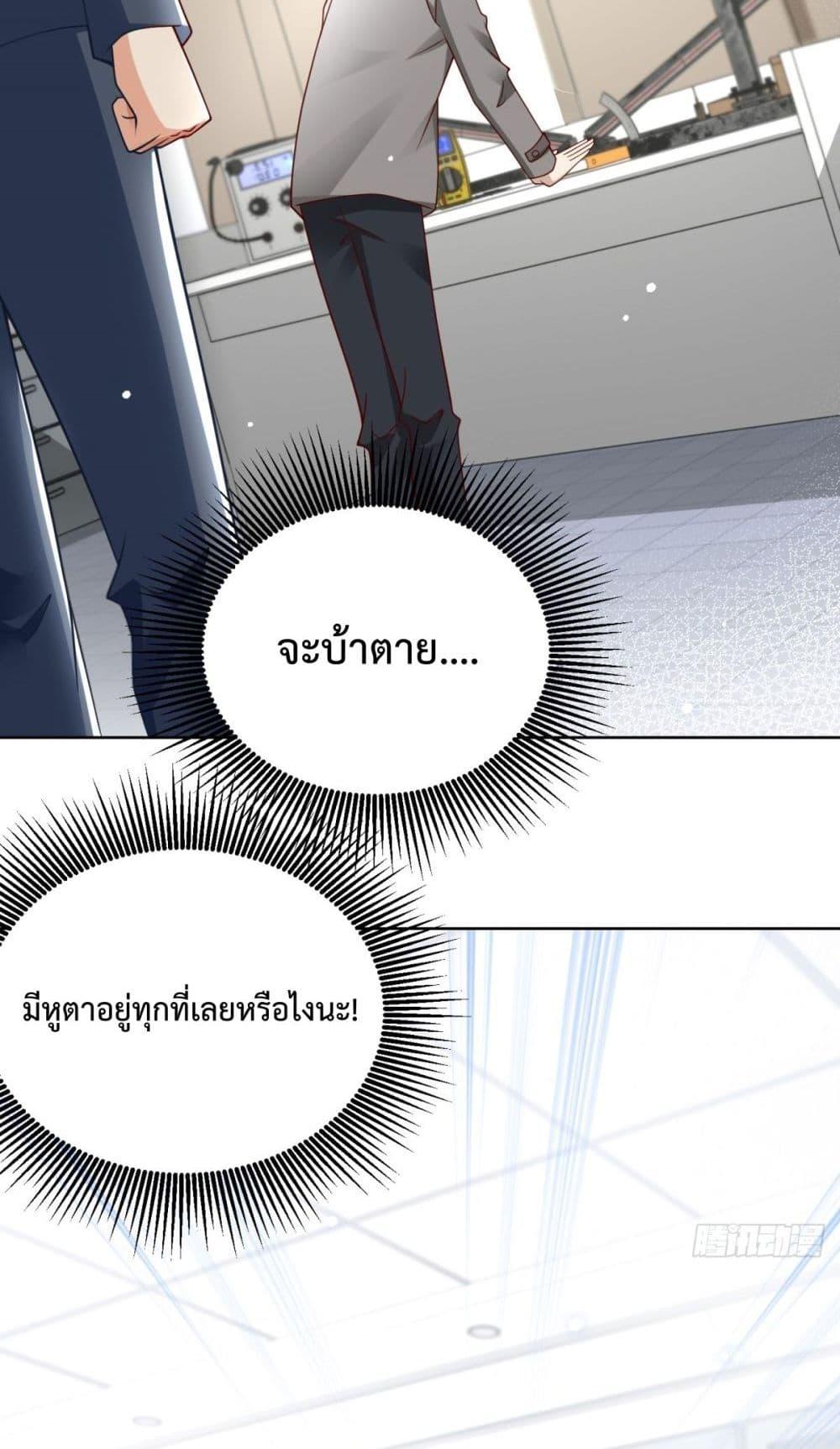 City ตอนที่ 54 40