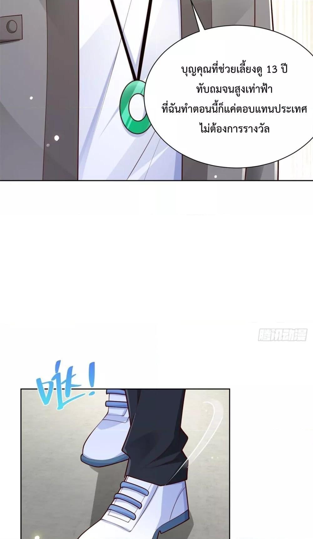 City ตอนที่ 54 6