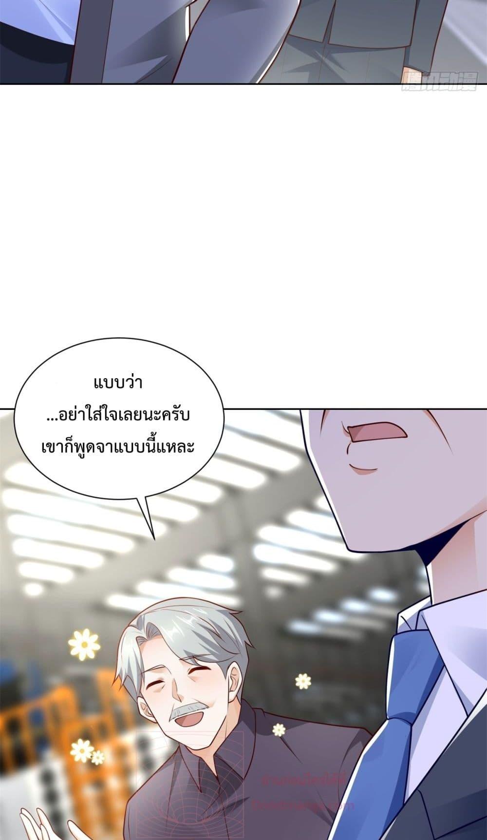 City ตอนที่ 54 8