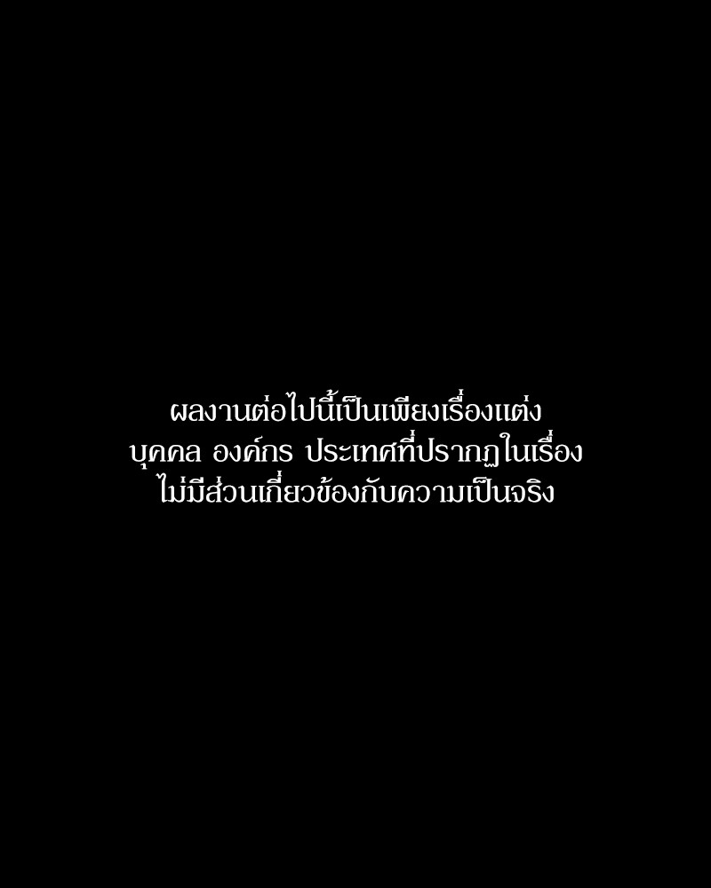 Clever Cleaning Life Of The Returned Genius Hunter ตอนที่ 59 1