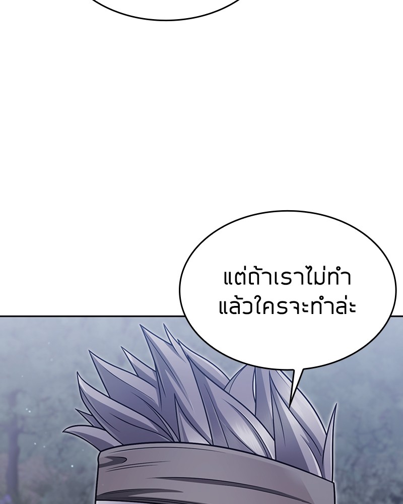 Clever Cleaning Life Of The Returned Genius Hunter ตอนที่ 59 100