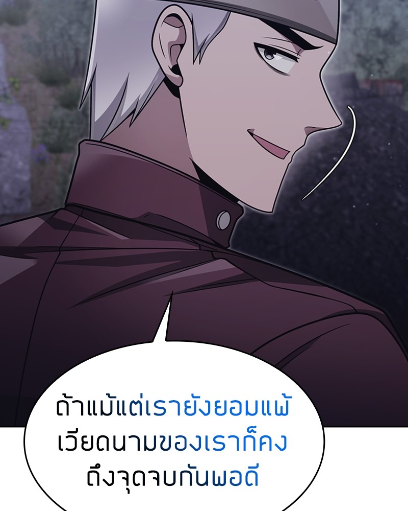 Clever Cleaning Life Of The Returned Genius Hunter ตอนที่ 59 101