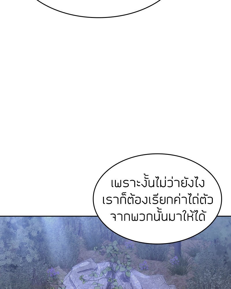 Clever Cleaning Life Of The Returned Genius Hunter ตอนที่ 59 102