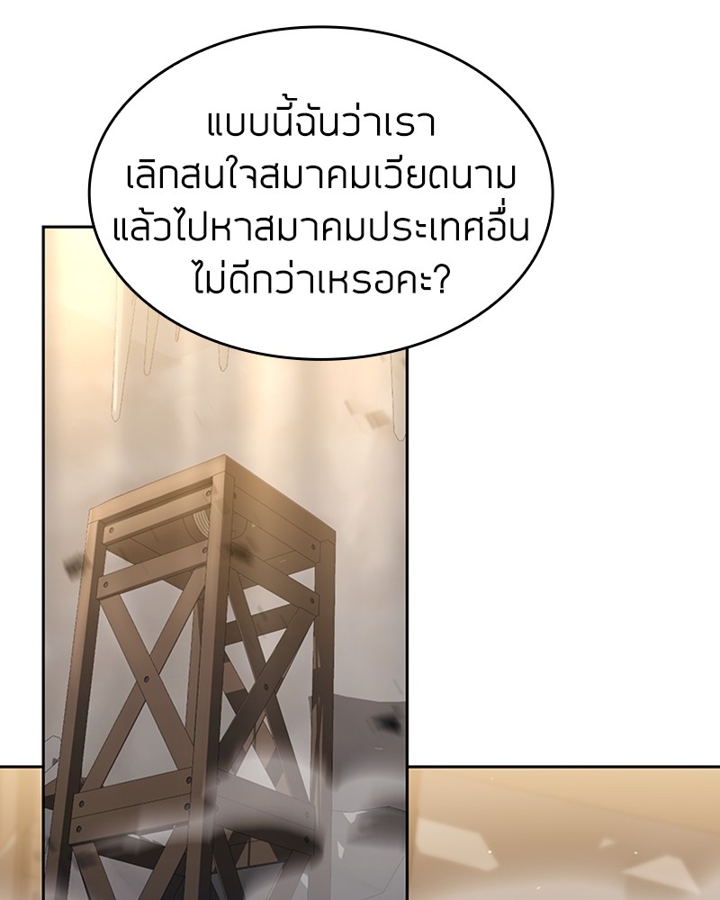 Clever Cleaning Life Of The Returned Genius Hunter ตอนที่ 59 105