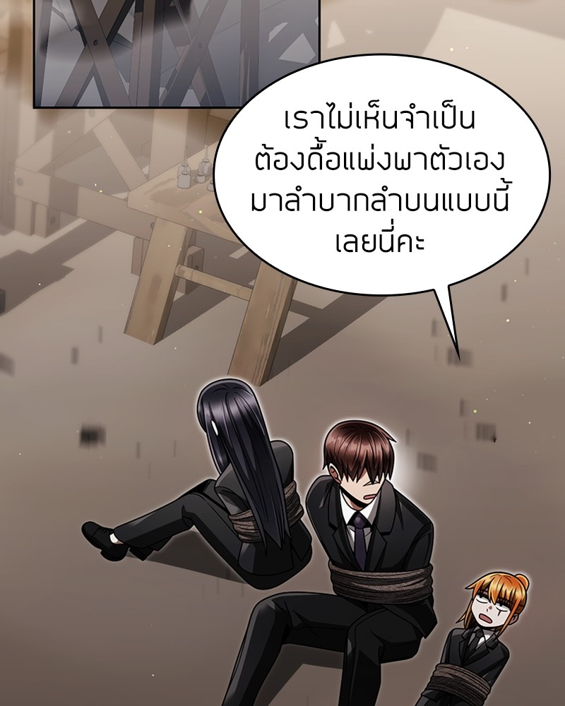Clever Cleaning Life Of The Returned Genius Hunter ตอนที่ 59 106