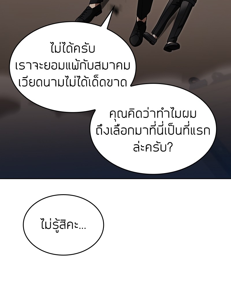 Clever Cleaning Life Of The Returned Genius Hunter ตอนที่ 59 107