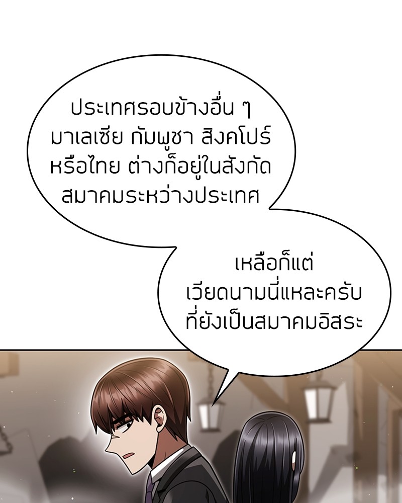 Clever Cleaning Life Of The Returned Genius Hunter ตอนที่ 59 108