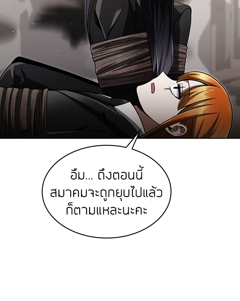 Clever Cleaning Life Of The Returned Genius Hunter ตอนที่ 59 109