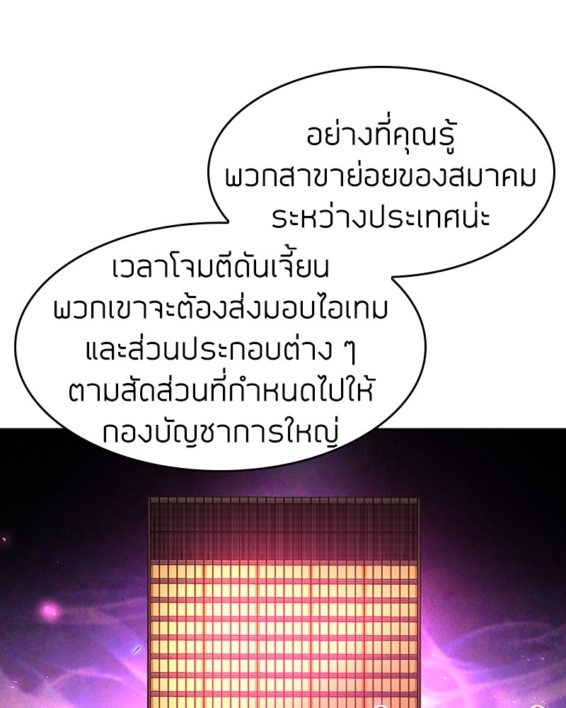 Clever Cleaning Life Of The Returned Genius Hunter ตอนที่ 59 110