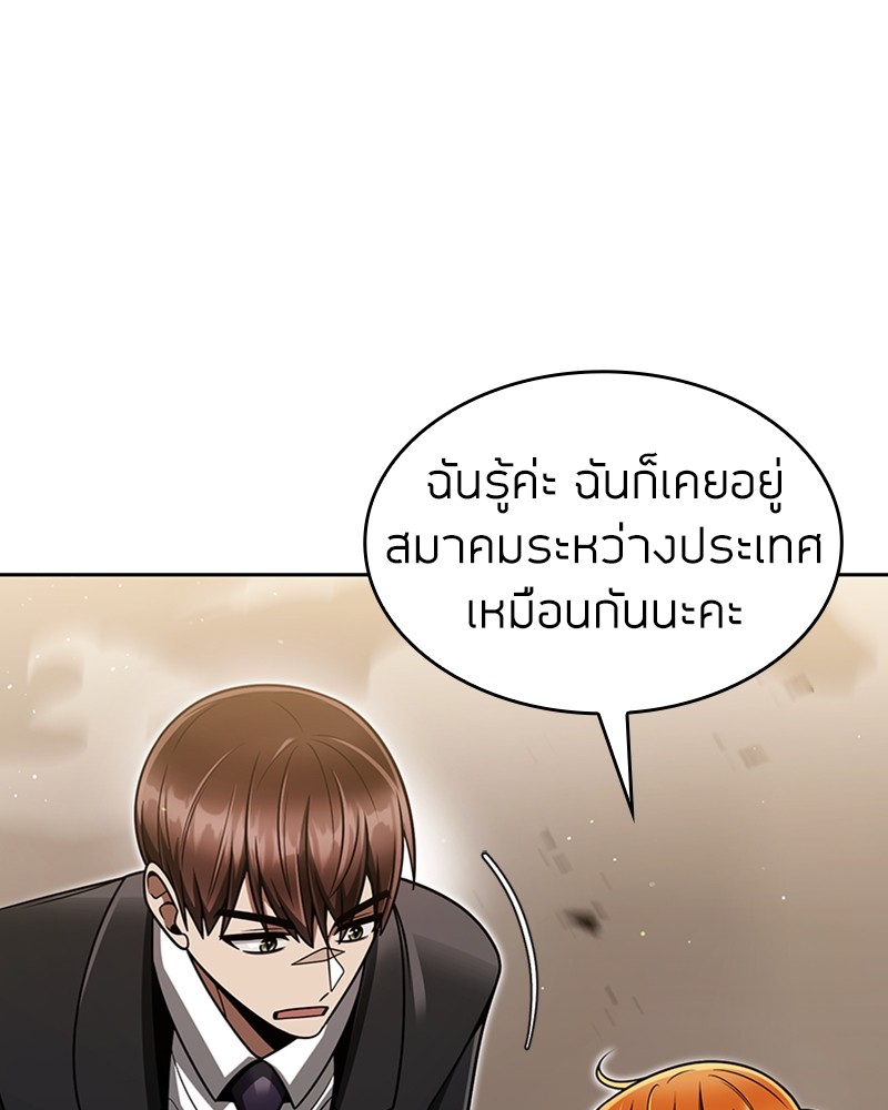Clever Cleaning Life Of The Returned Genius Hunter ตอนที่ 59 112