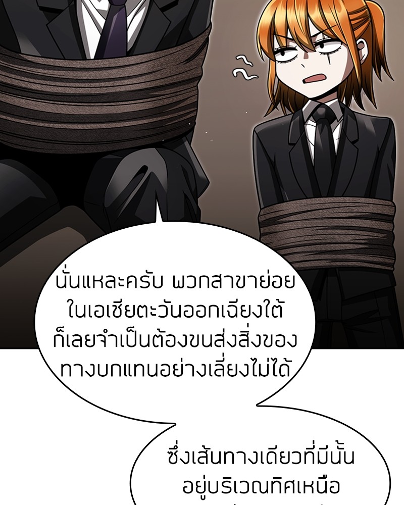 Clever Cleaning Life Of The Returned Genius Hunter ตอนที่ 59 113