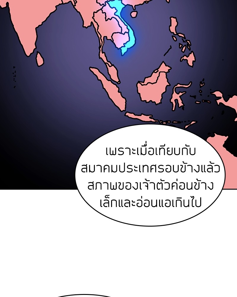 Clever Cleaning Life Of The Returned Genius Hunter ตอนที่ 59 115