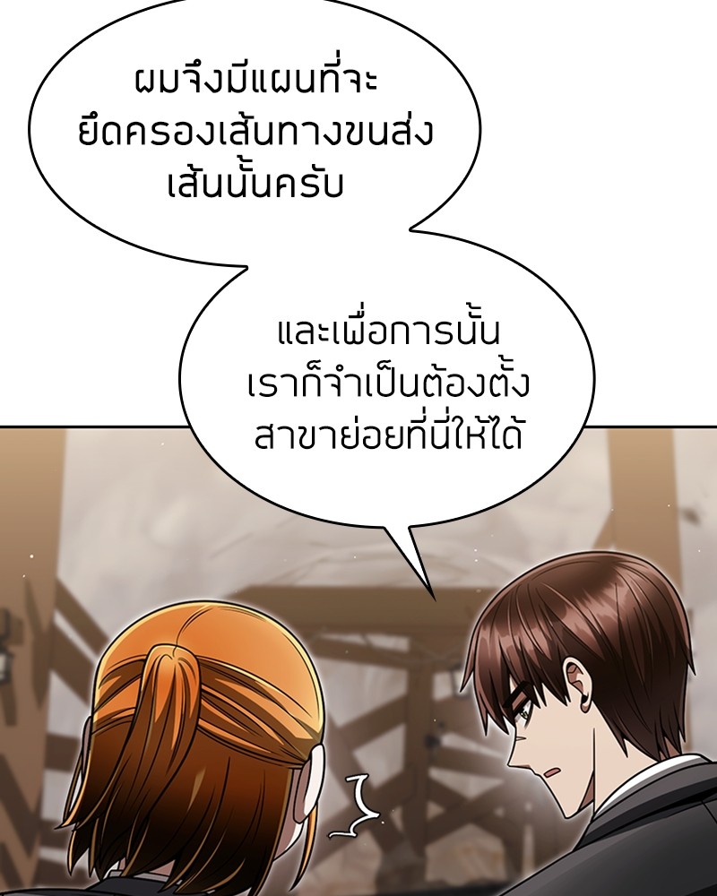 Clever Cleaning Life Of The Returned Genius Hunter ตอนที่ 59 116