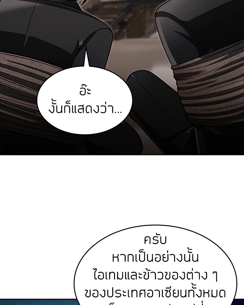 Clever Cleaning Life Of The Returned Genius Hunter ตอนที่ 59 117