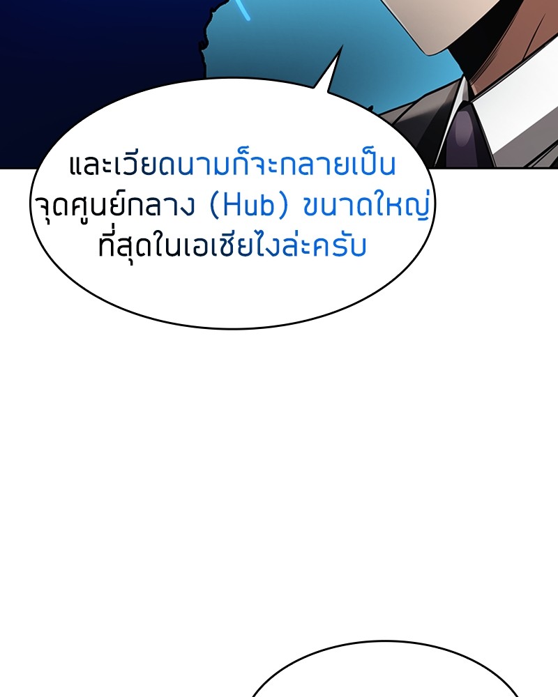 Clever Cleaning Life Of The Returned Genius Hunter ตอนที่ 59 119
