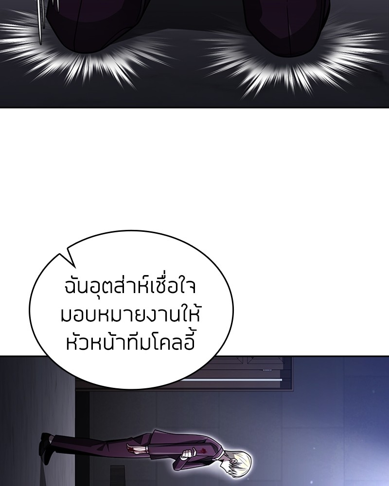 Clever Cleaning Life Of The Returned Genius Hunter ตอนที่ 59 12