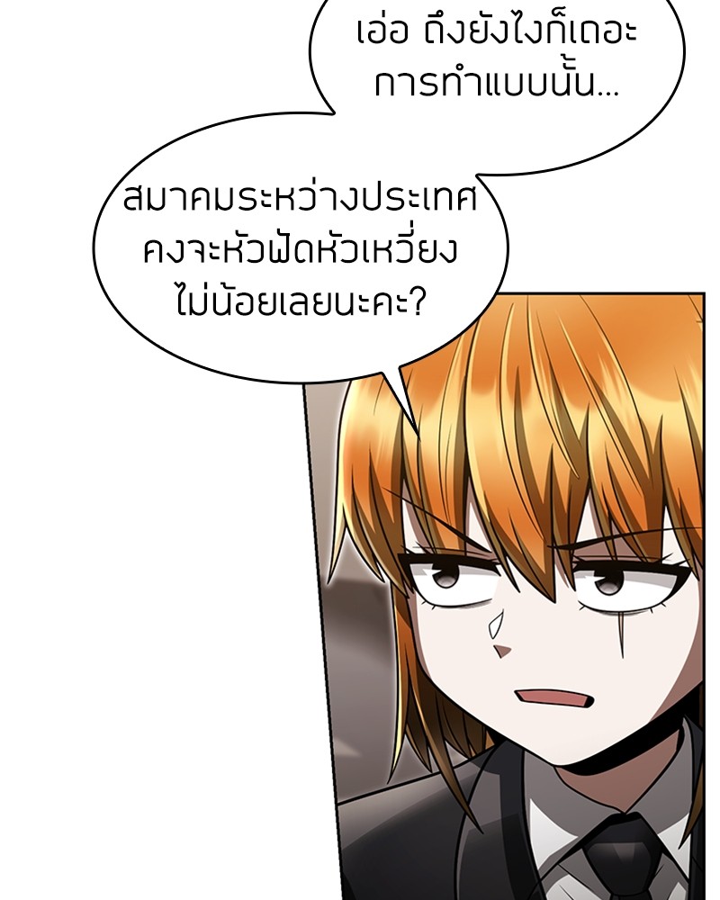 Clever Cleaning Life Of The Returned Genius Hunter ตอนที่ 59 120