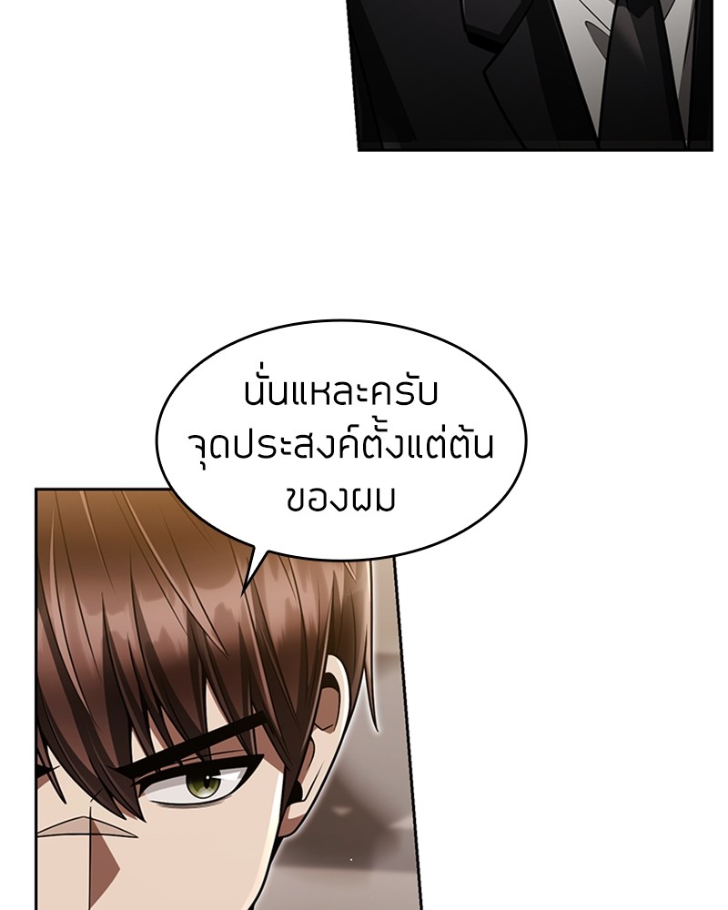 Clever Cleaning Life Of The Returned Genius Hunter ตอนที่ 59 121
