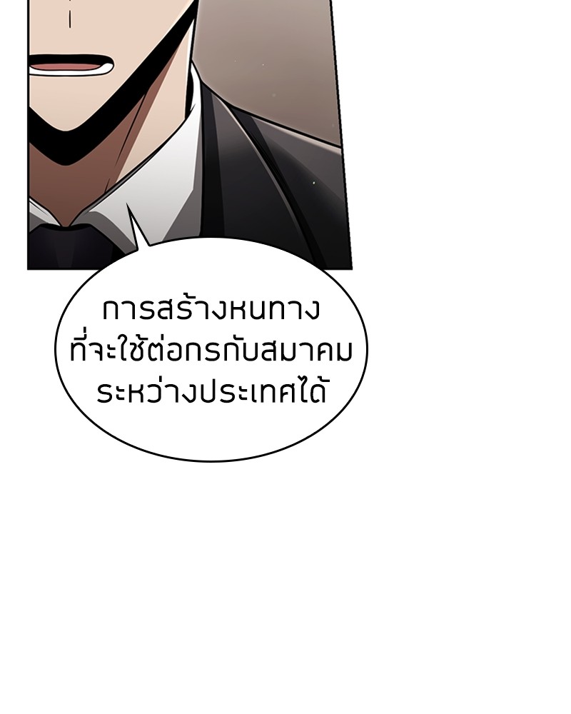 Clever Cleaning Life Of The Returned Genius Hunter ตอนที่ 59 122