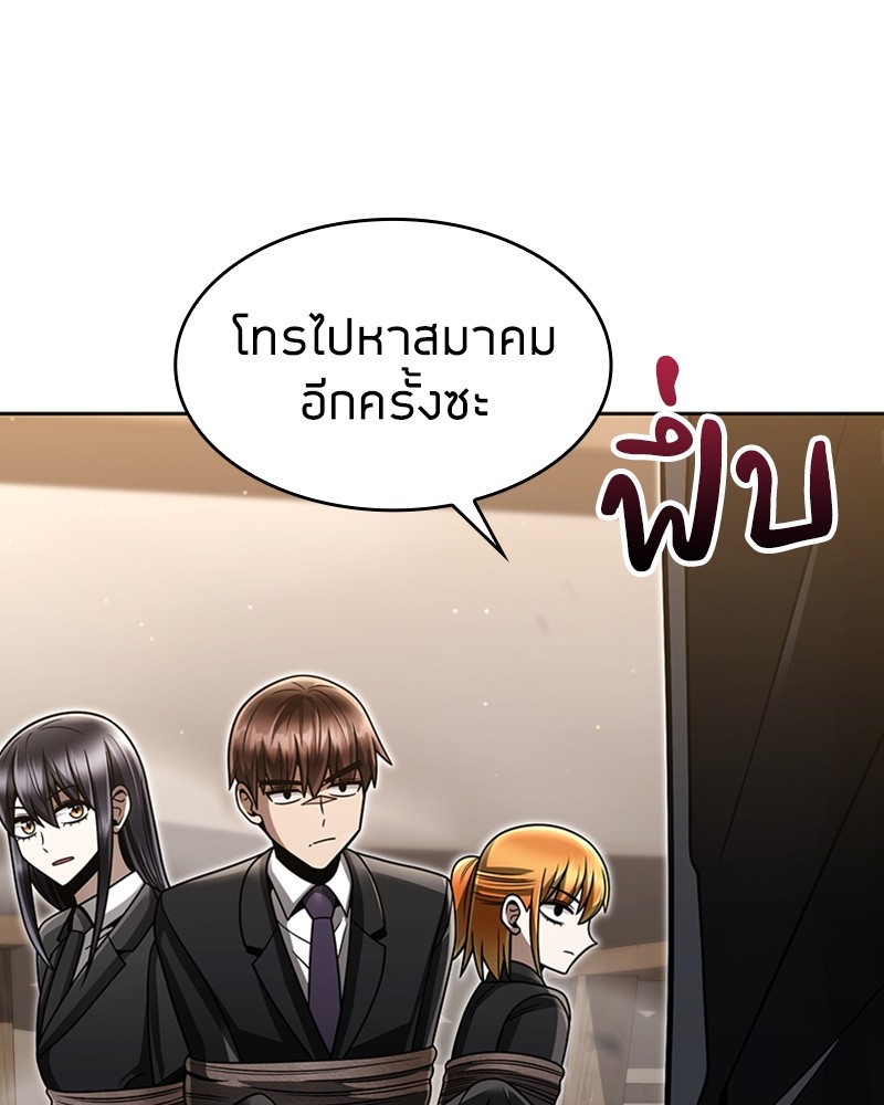Clever Cleaning Life Of The Returned Genius Hunter ตอนที่ 59 123