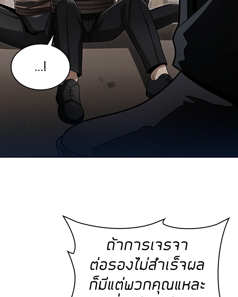 Clever Cleaning Life Of The Returned Genius Hunter ตอนที่ 59 124