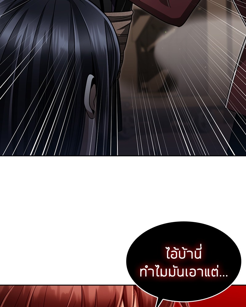 Clever Cleaning Life Of The Returned Genius Hunter ตอนที่ 59 126