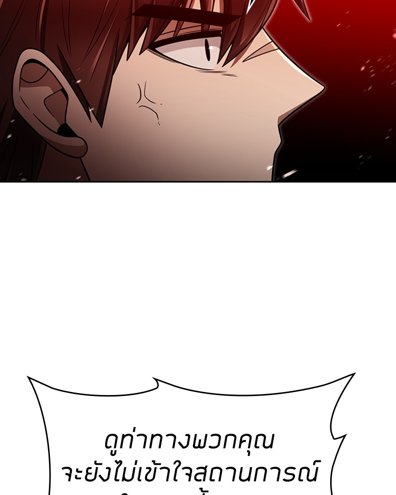 Clever Cleaning Life Of The Returned Genius Hunter ตอนที่ 59 127
