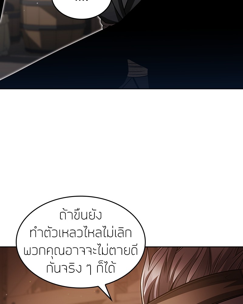 Clever Cleaning Life Of The Returned Genius Hunter ตอนที่ 59 129