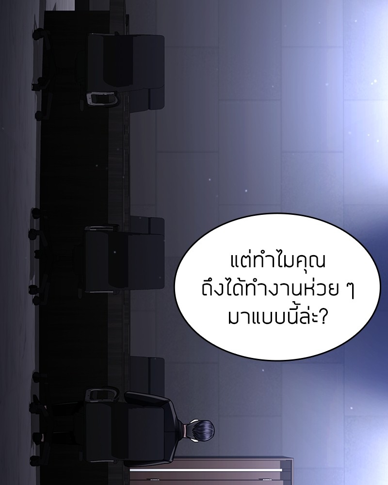 Clever Cleaning Life Of The Returned Genius Hunter ตอนที่ 59 13