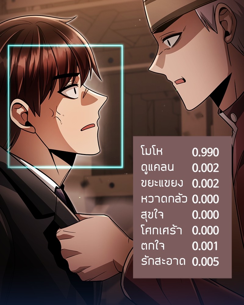 Clever Cleaning Life Of The Returned Genius Hunter ตอนที่ 59 130