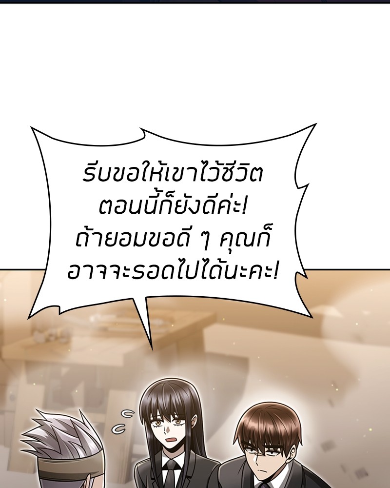 Clever Cleaning Life Of The Returned Genius Hunter ตอนที่ 59 131