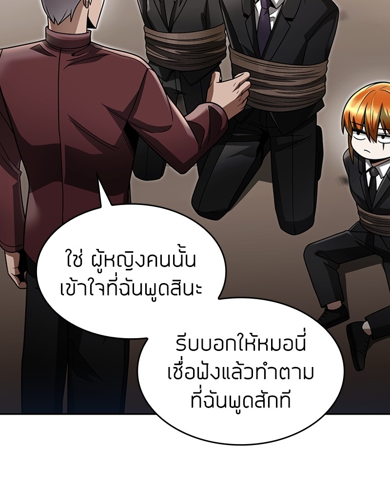 Clever Cleaning Life Of The Returned Genius Hunter ตอนที่ 59 132