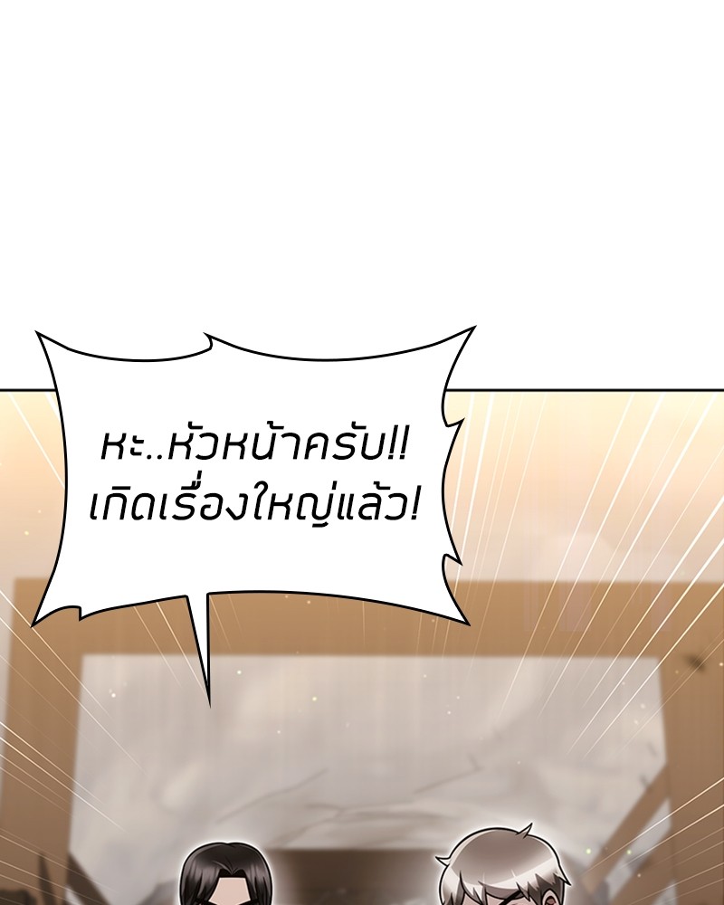 Clever Cleaning Life Of The Returned Genius Hunter ตอนที่ 59 133