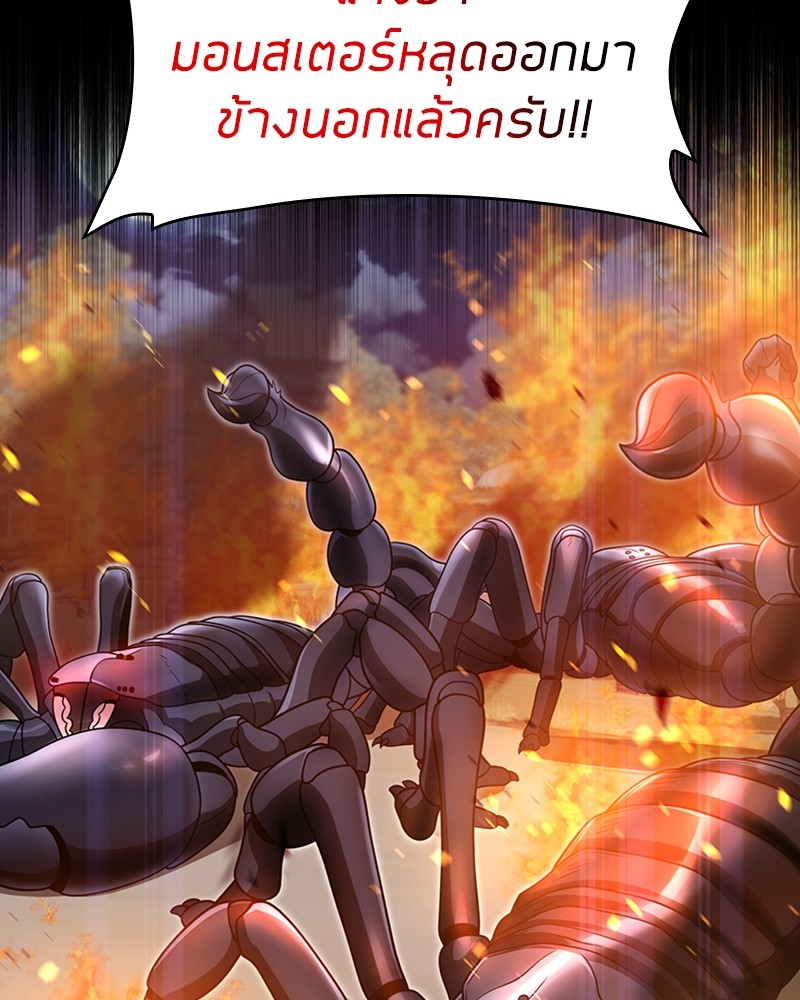 Clever Cleaning Life Of The Returned Genius Hunter ตอนที่ 59 135