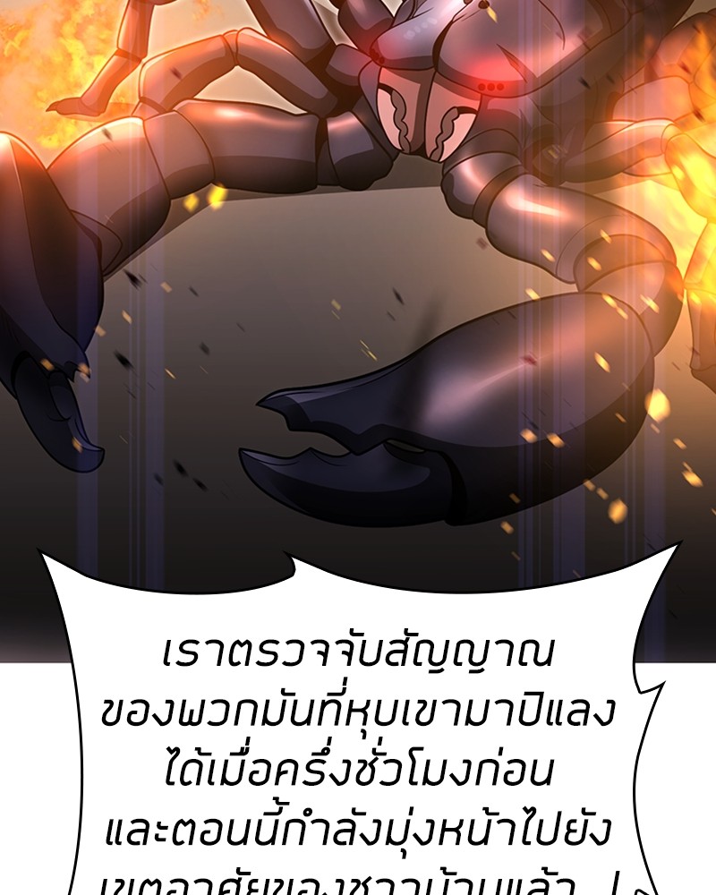 Clever Cleaning Life Of The Returned Genius Hunter ตอนที่ 59 136