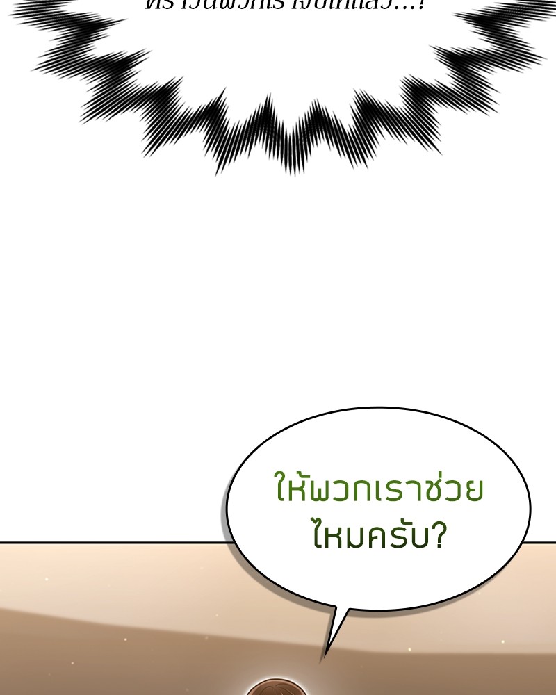 Clever Cleaning Life Of The Returned Genius Hunter ตอนที่ 59 139