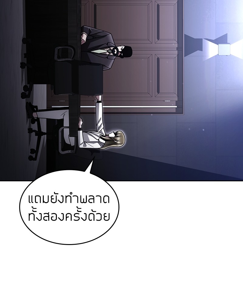 Clever Cleaning Life Of The Returned Genius Hunter ตอนที่ 59 14