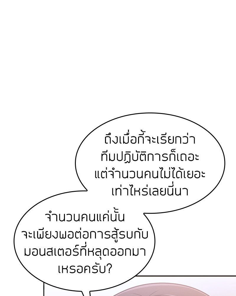 Clever Cleaning Life Of The Returned Genius Hunter ตอนที่ 59 142