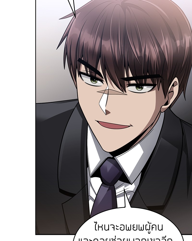 Clever Cleaning Life Of The Returned Genius Hunter ตอนที่ 59 143