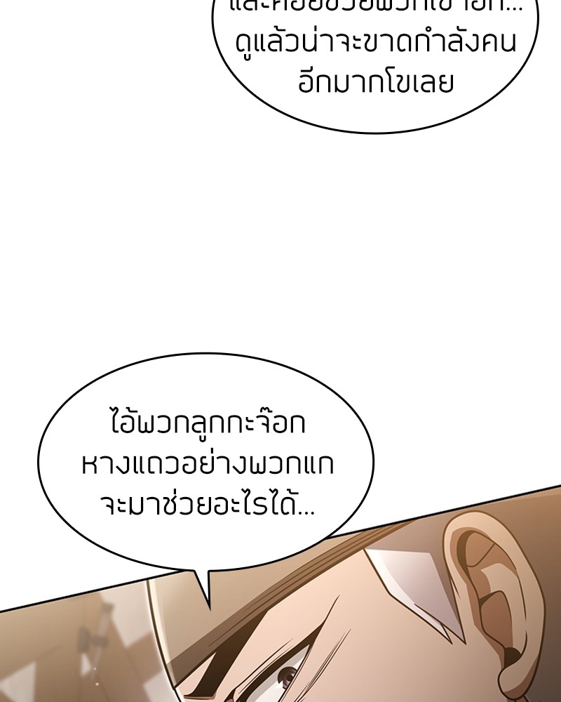 Clever Cleaning Life Of The Returned Genius Hunter ตอนที่ 59 144