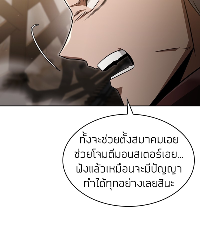 Clever Cleaning Life Of The Returned Genius Hunter ตอนที่ 59 145
