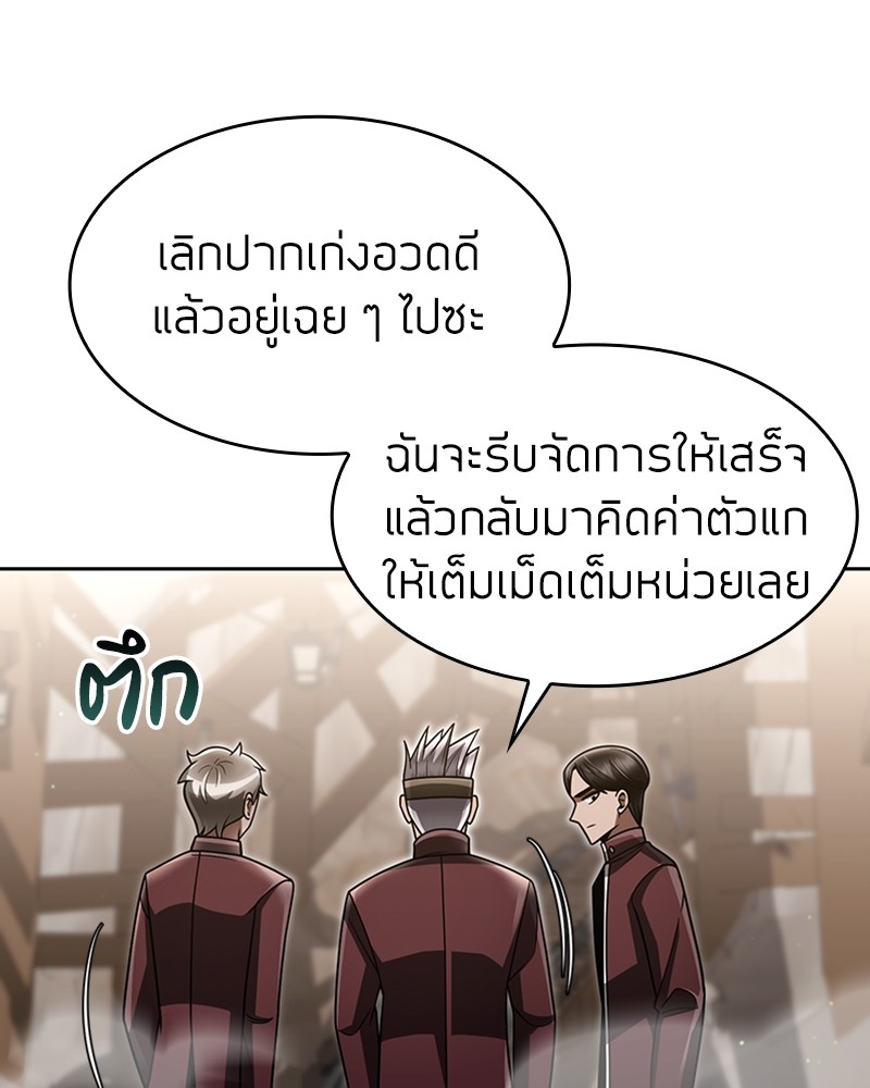 Clever Cleaning Life Of The Returned Genius Hunter ตอนที่ 59 146