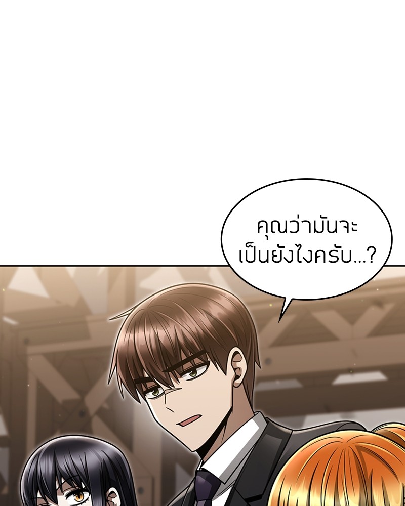 Clever Cleaning Life Of The Returned Genius Hunter ตอนที่ 59 148