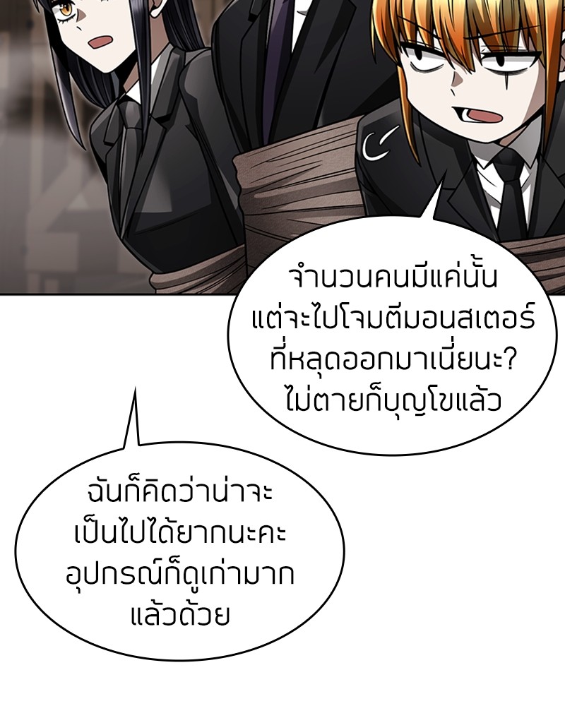 Clever Cleaning Life Of The Returned Genius Hunter ตอนที่ 59 149